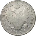 Монета Полтина 1818 СПБ ПС
