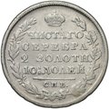 Монета Полтина 1818 СПБ ПС