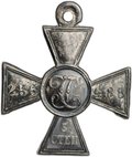 Георгиевский крест 3 степени № 255488 неврученный 17-я кавалерийская дивизия