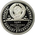 Жетон Один полтинник 2016 ММД ЯК-40 1966 А.С. Яковлев нейзильбер
