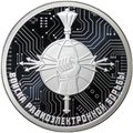 Монета 1 рубль 2024 СПМД Войска радиоэлектронной борьбы РЭБ - Эмблема