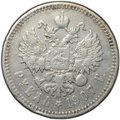 Монета 1 рубль 1907 ЭБ
