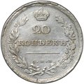 Монета 20 копеек 1811 СПБ ФГ