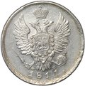 Монета 20 копеек 1811 СПБ ФГ