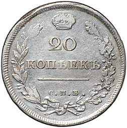 фото для Монета 20 копеек 1811/0 СПБ ФГ передатировка Аверс