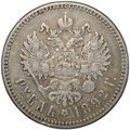 Монета 1 рубль 1892 АГ