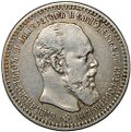 Монета 1 рубль 1892 АГ