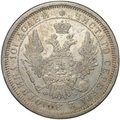 Монета Полтина 1858 СПБ ФБ