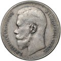 Монета 1 рубль 1897 ** Брюссель