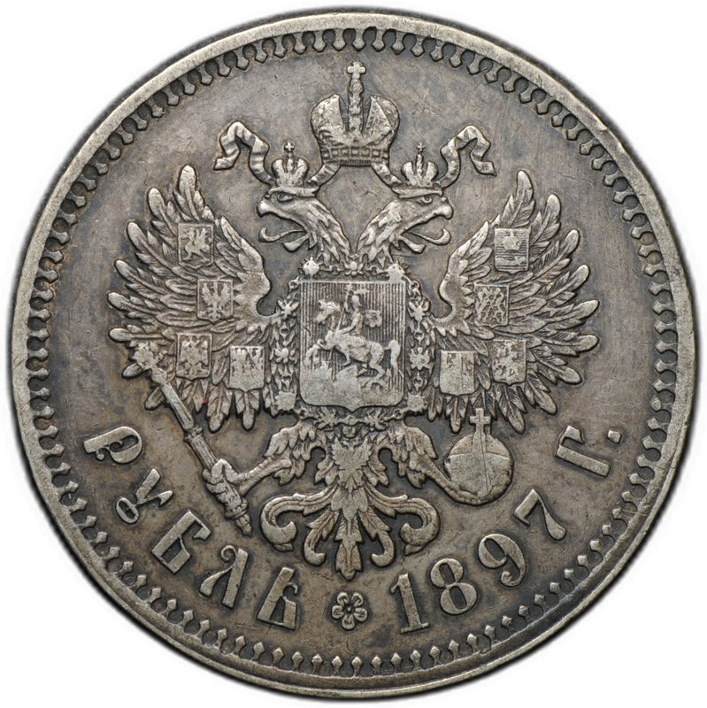 Монета 1 рубль 1897 ** Брюссель