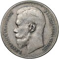 Монета 1 рубль 1897 ** Брюссель