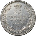 Монета 25 копеек 1850 СПБ ПА