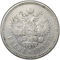 Монета 1 рубль 1893 АГ