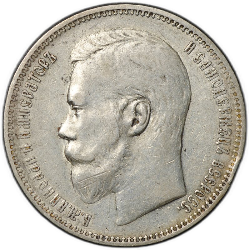Монета 1 рубль 1896 АГ