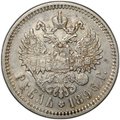 Монета 1 рубль 1896 АГ