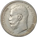 Монета 1 рубль 1896 АГ