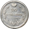 Монета 20 копеек 1810 СПБ ФГ