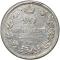 Монета 20 копеек 1810 СПБ ФГ