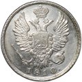 Монета 20 копеек 1810 СПБ ФГ