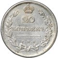 Монета 20 копеек 1810 СПБ ФГ