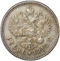 Монета 1 рубль 1912 ЭБ