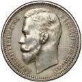Монета 1 рубль 1912 ЭБ