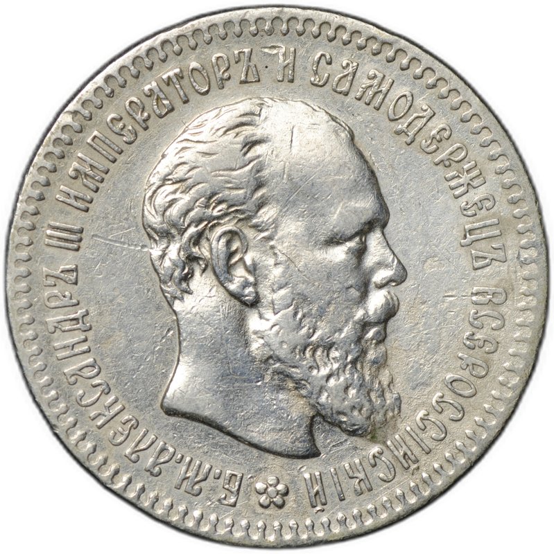 Монета 25 копеек 1894 АГ
