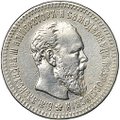 Монета 25 копеек 1894 АГ