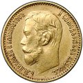 Монета 5 рублей 1899 ФЗ