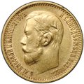 Монета 5 рублей 1899 ФЗ