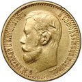 Монета 5 рублей 1899 ФЗ