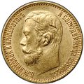 Монета 5 рублей 1898 АГ