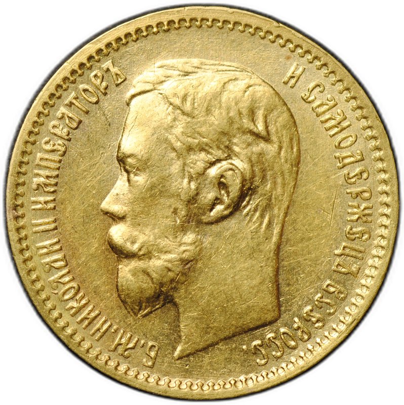 Монета 5 рублей 1902 АР