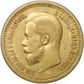 Монета 7 рублей 50 копеек 1897 АГ