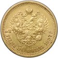 Монета 7 рублей 50 копеек 1897 АГ