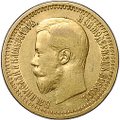Монета 7 рублей 50 копеек 1897 АГ