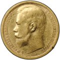 Монета 15 рублей 1897 АГ «СС» заходят за обрез шеи