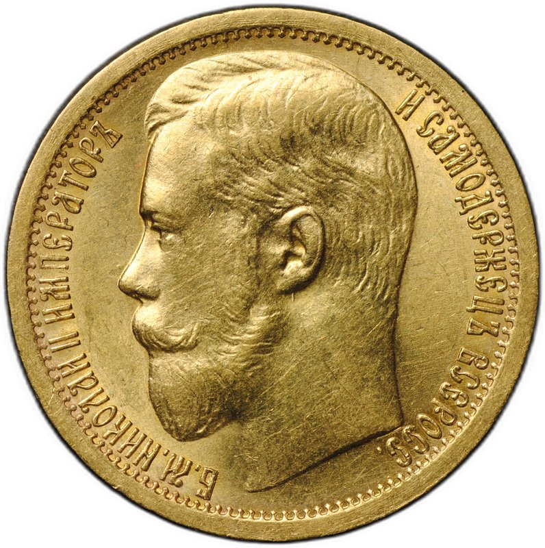 Монета 15 рублей 1897 АГ «СС» заходят за обрез шеи