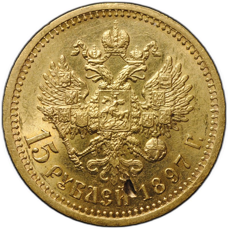 Монета 15 рублей 1897 АГ «СС» заходят за обрез шеи