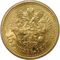 Монета 15 рублей 1897 АГ «СС» заходят за обрез шеи
