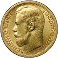 Монета 15 рублей 1897 АГ «СС» заходят за обрез шеи