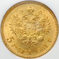 Монета 5 рублей 1901 ФЗ слаб NGC MS 65