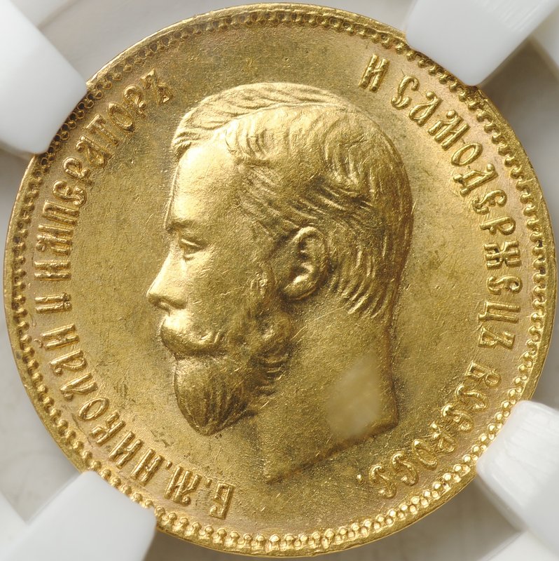 Монета 10 рублей 1903 АР слаб ННР MS 64