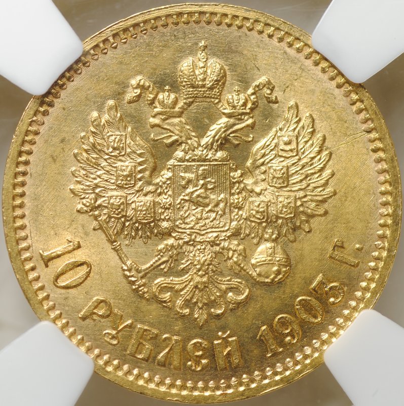 Монета 10 рублей 1903 АР слаб ННР MS 64