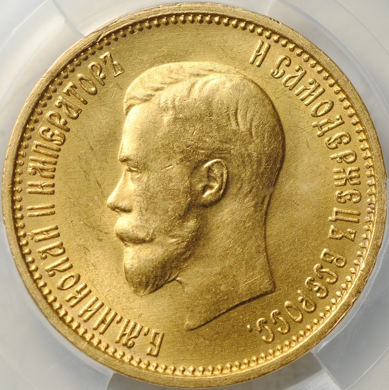 Монета 10 рублей 1899 АГ малая голова слаб ННР MS 64