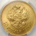 Монета 10 рублей 1899 АГ малая голова слаб ННР MS 64