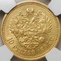 Монета 10 рублей 1894 АГ слаб NGC AU 53
