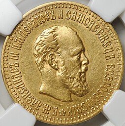 фото для Монета 10 рублей 1894 АГ слаб NGC AU 53 Аверс