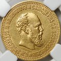 Монета 10 рублей 1894 АГ слаб NGC AU 53