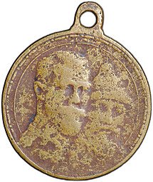 фото для Медаль 1913 300 лет Дому Романовых 1613 СПб монетный двор Аверс